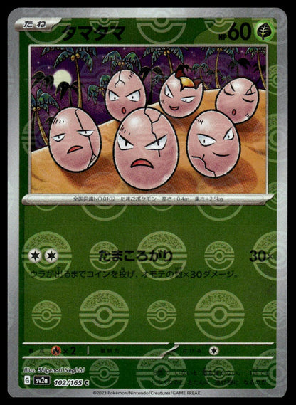 Pokemon TCG Japanese Exeggcute Poke Ball Pattern #102/165 151