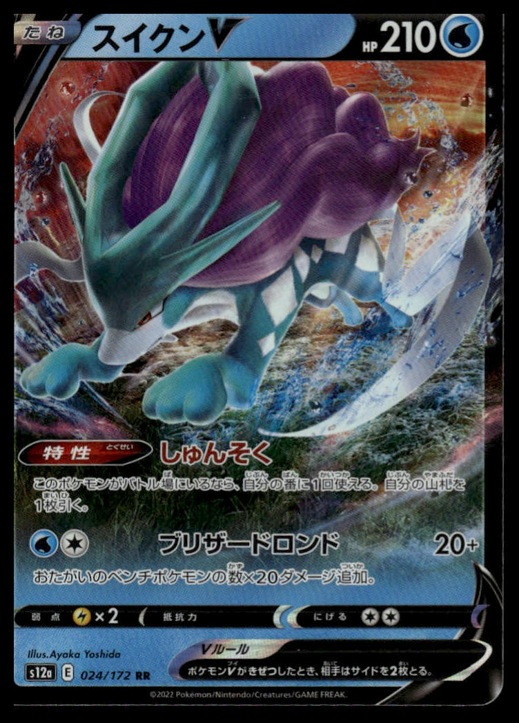 Pokemon TCG Japanese Suicune V 024/172 s12a
