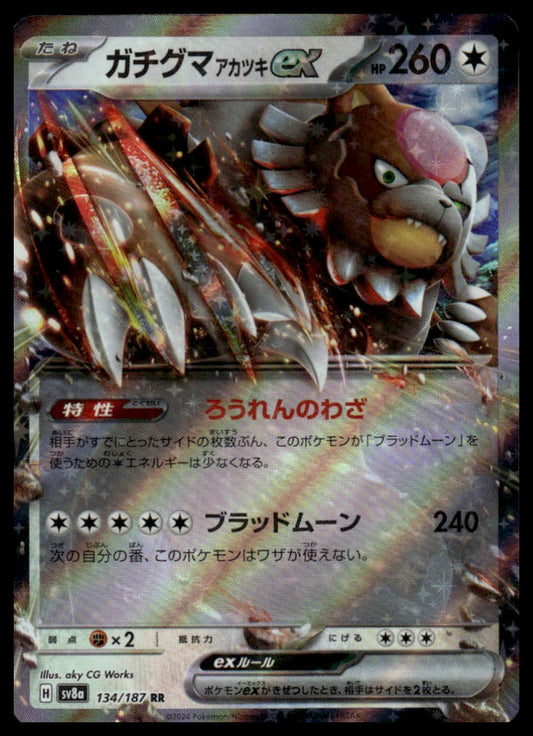Pokemon TCG Japanese Bloodmoon Ursaluna ex 134/187 sv8a
