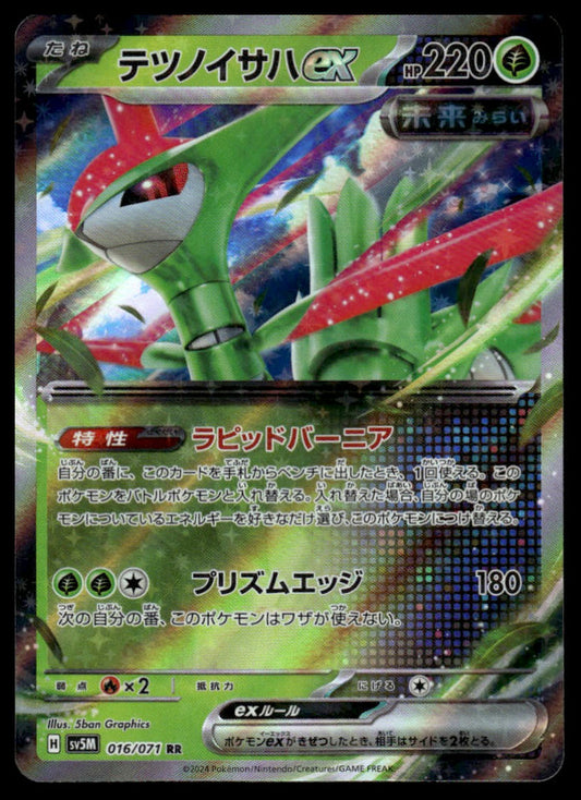 Pokemon TCG Japanese Iron Leaves ex 016/071 sv5M