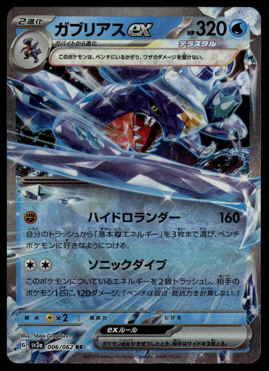 Pokemon TCG Japanese Garchomp ex 006/062 sv3a