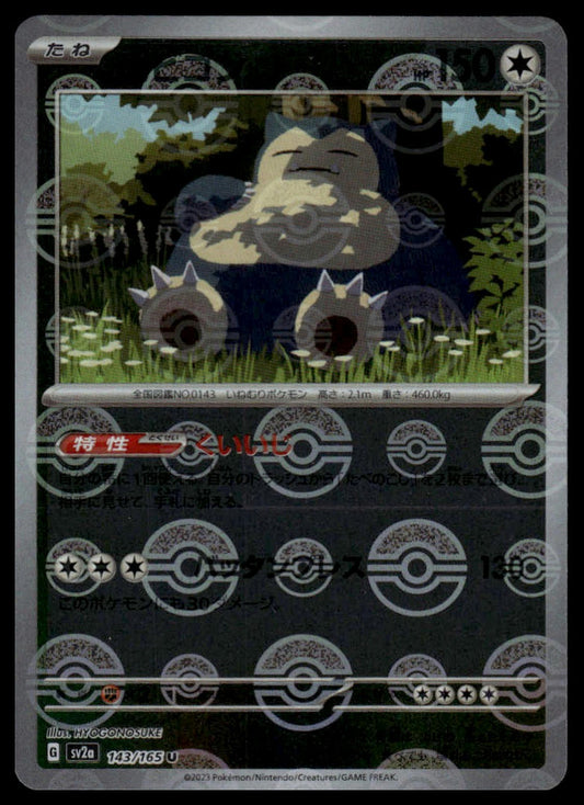 Pokemon TCG Japanese Snorlax Poke Ball Pattern 143/165 sv2a 151