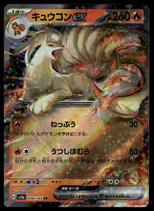 Pokemon TCG Japanese Ninetales ex #038/165 SV: Scarlet & Violet 151