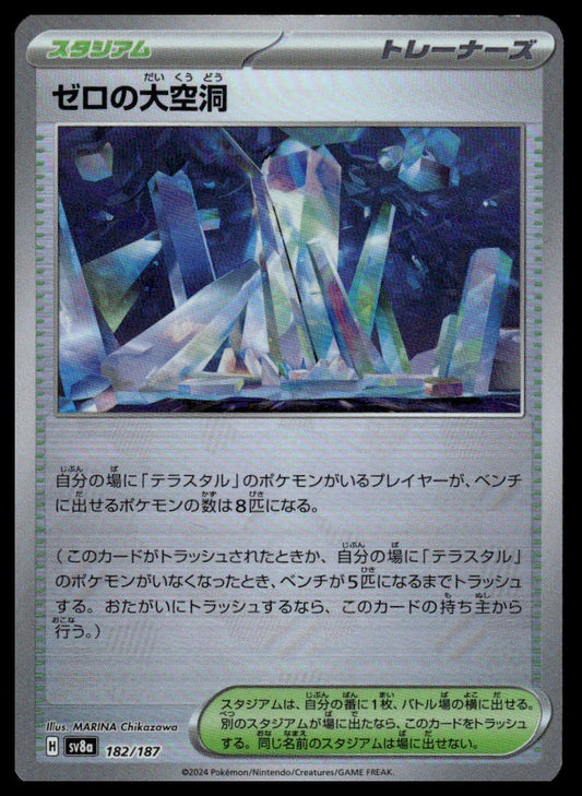 Pokemon TCG Area Zero Underdepths (Poke Ball) #094/131 prismatic