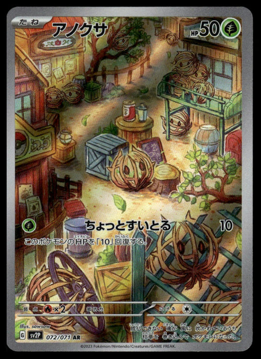Pokemon TCG Bramblin #198/193 SV02: Paldea Evolved
