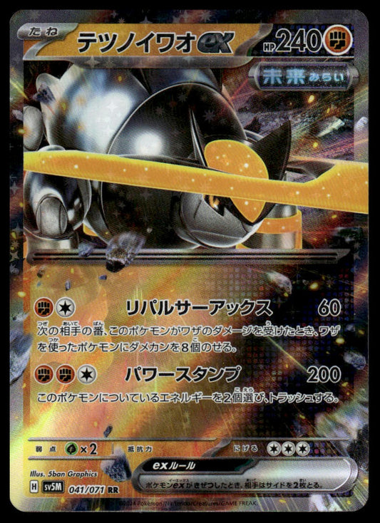 Pokemon TCG Iron Boulder ex #099/162 SV05: Temporal Forces