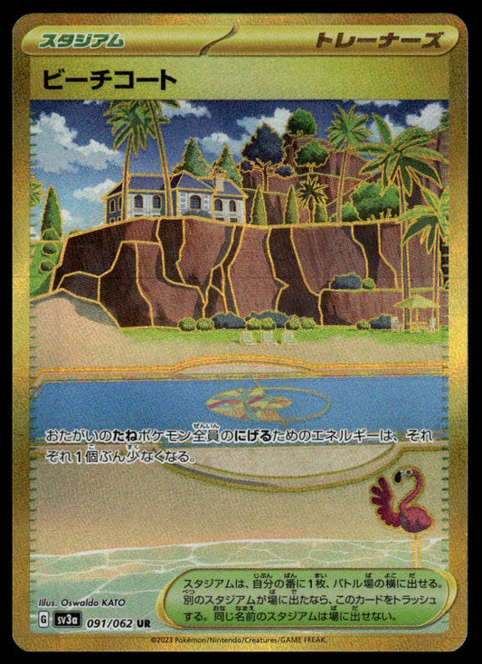 Pokemon TCG Japanese Beach Court #0901/062 sv3a