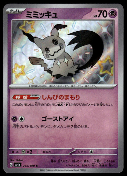 Pokemon TCG Japanese Mimikyu Shiny 265/190 sv4a