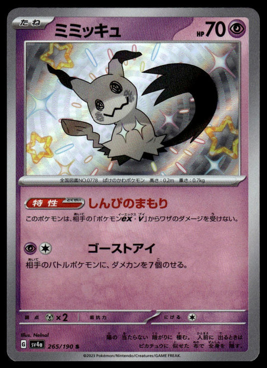 Pokemon TCG Japanese Mimikyu Shiny 265/190 sv4a