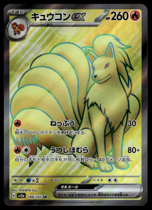 Pokemon TCG Japanese Ninetales ex #186/165 SV: Scarlet & Violet 151