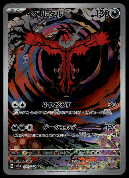 Pokemon TCG Japanese Yveltal #071/062 SV3A: Paradox Rift