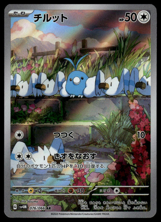 Pokemon TCG Japanese Swablu #076/066 SV3A Paradox Rift