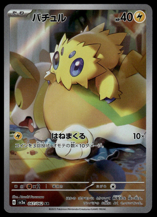 Pokemon TCG Japanese Joltik #1067/062 sv3a Paradox Rift