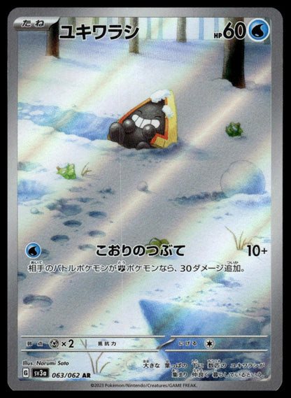 Pokemon TCG Japanese Snorunt #063/062 sv3a Paradox Rift