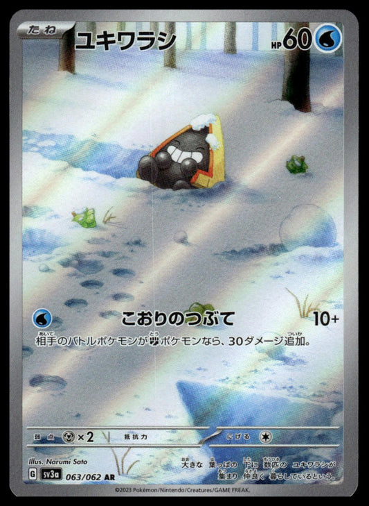 Pokemon TCG Japanese Snorunt #063/062 sv3a Paradox Rift