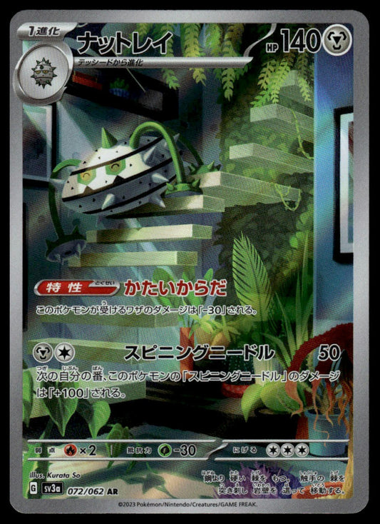 Pokemon TCG Japanese Ferrothorn #072/062 sv3a Paradox Rift