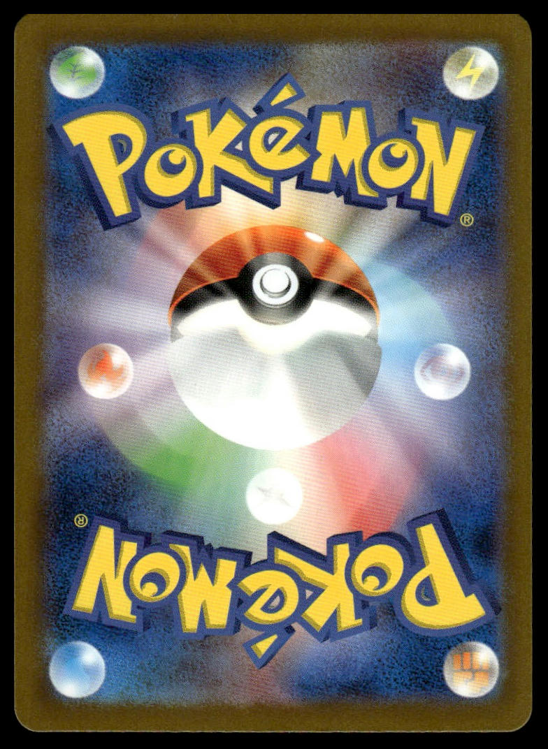 Pokemon TCG Japanese Wigglytuff ex 336/190 sv4a