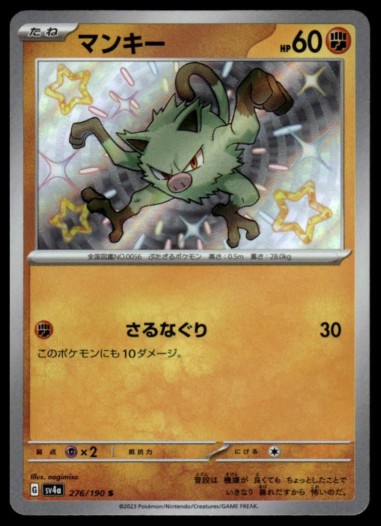 Pokemon TCG Japanese Mankey Shiny 276/190 sv4a