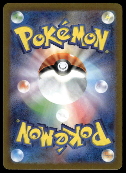 Pokemon TCG Japanese Sinistcha ex 019/187