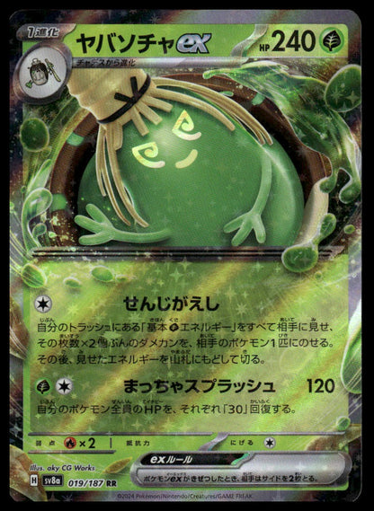 Pokemon TCG Japanese Sinistcha ex 019/187