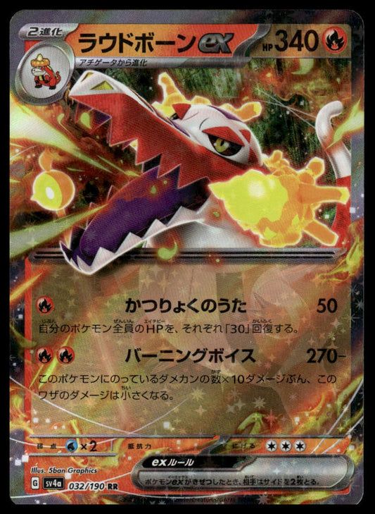 Pokemon TCG Japanese Skeledirge ex 032/190 sv4a