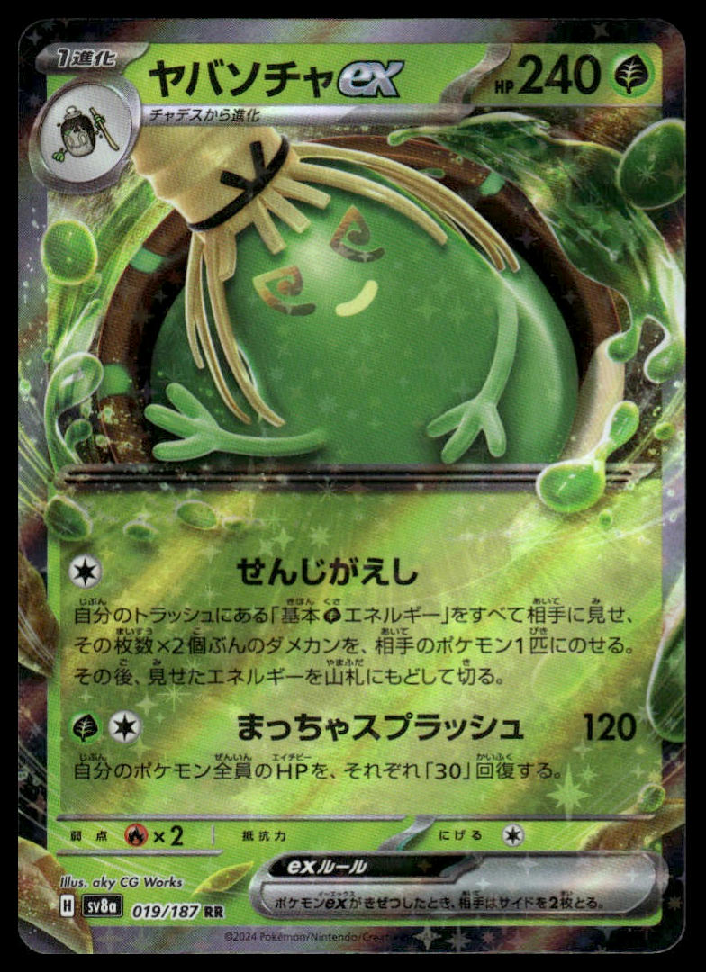 Pokemon TCG Japanese Sinistcha ex 019/187 sv8a