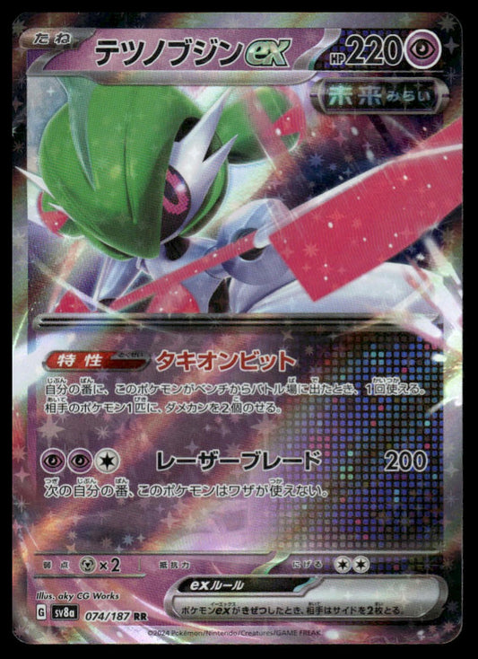 Pokemon TCG Japanese Iron Valiant ex 074/187 sv8a