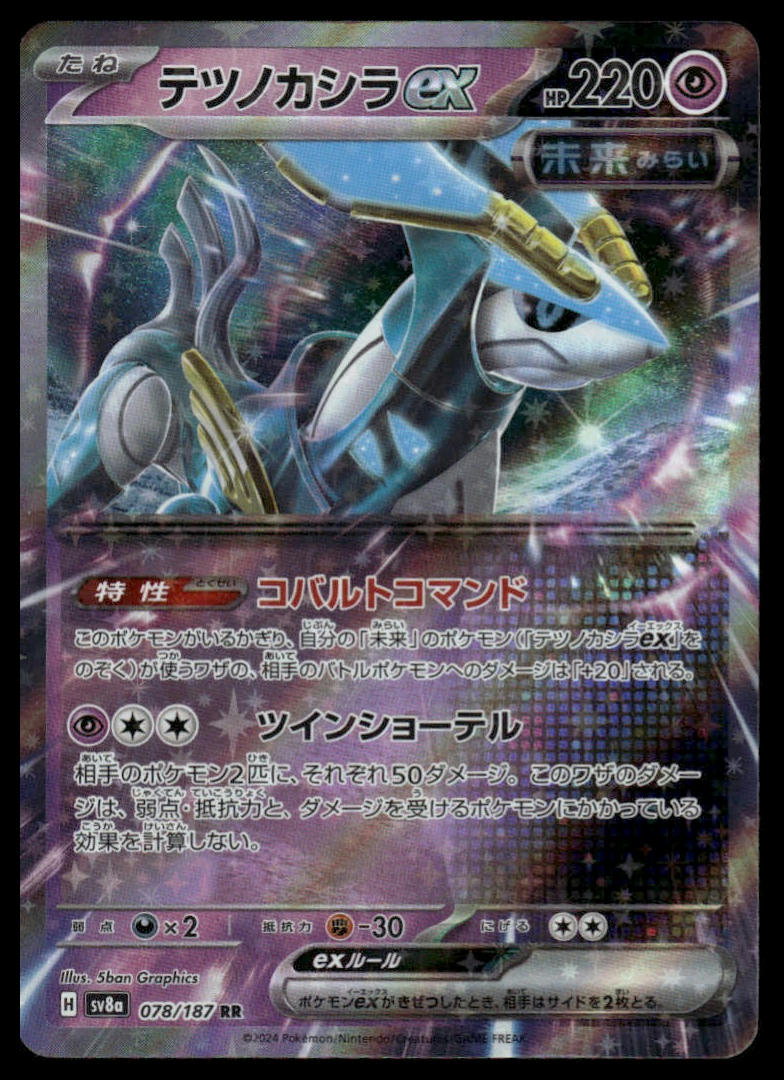 Pokemon TCG Japanese Iron Crown ex 078/187 sv8a