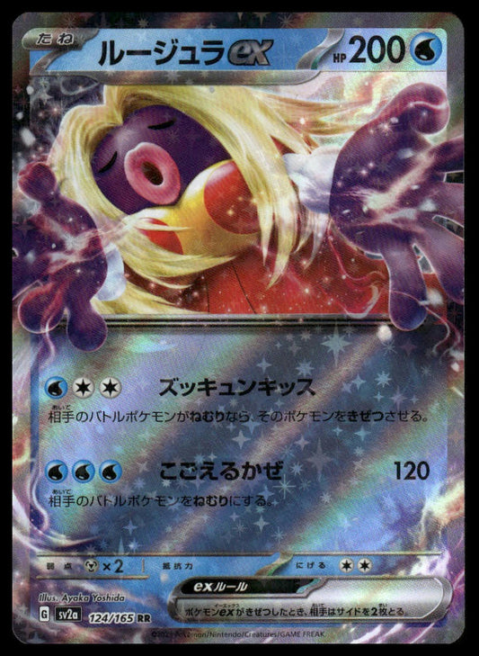 Pokemon TCG Japanese Jynx ex 124/165