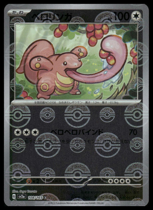Pokemon TCG Japanese Lickitung 108/165 sv2a 108