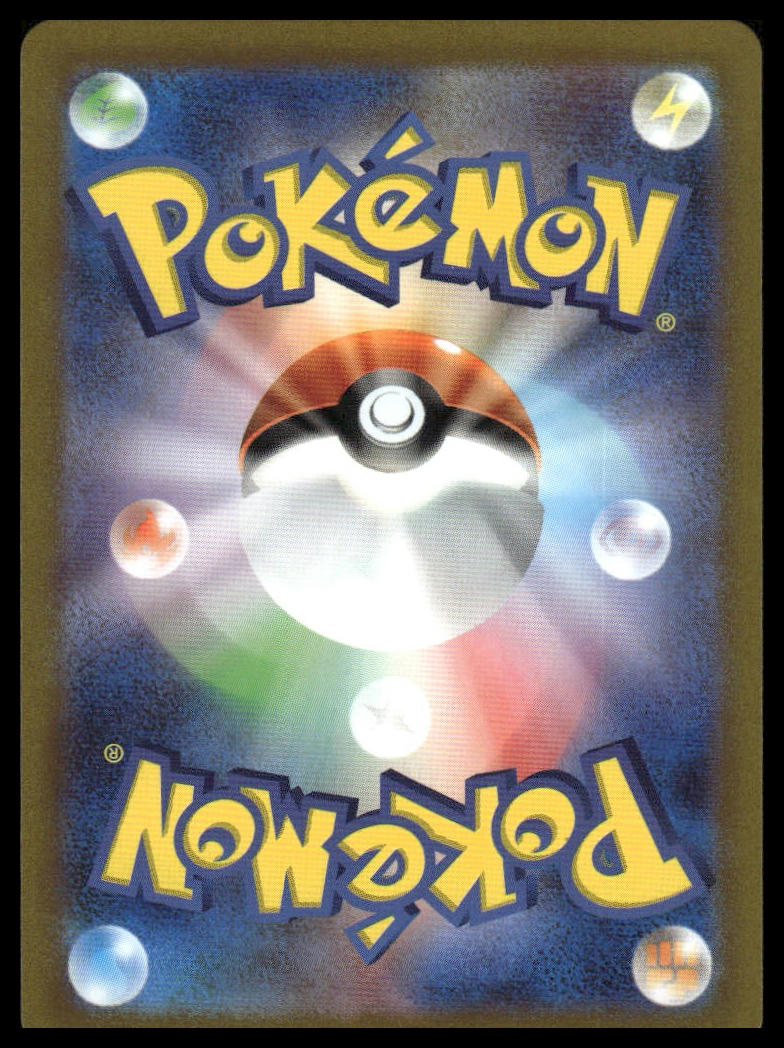 Pokemon TCG Japanese Simisear V 020/172 s12a