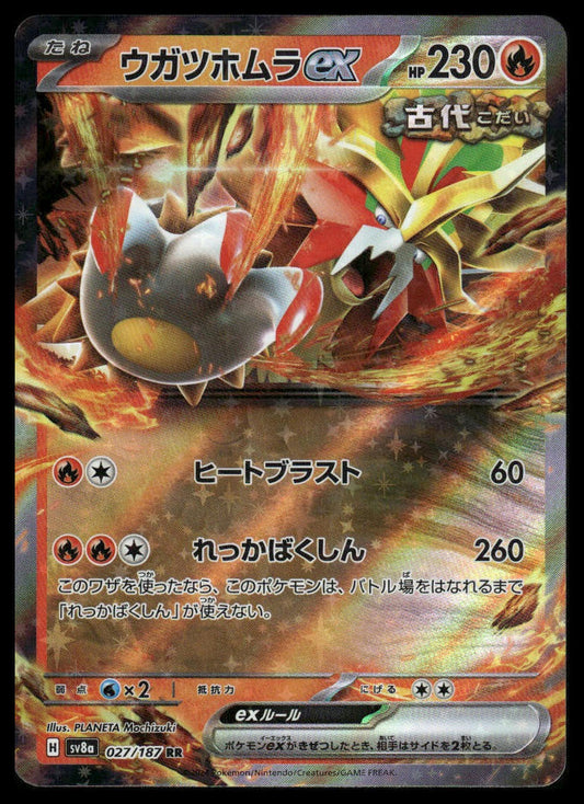 Pokemon TCG Japanese Gouging Fire ex 027/187 sv8a