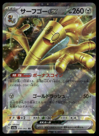 Pokemon TCG Japanese Gholdengo ex 050/062 sv3a