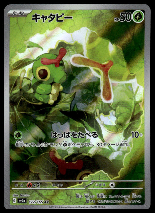 Pokemon Caterpie Japanese #172/165 SV: Scarlet & Violet 151