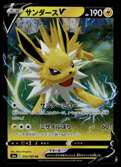 Pokemon Jolteon V Japanese #030/069