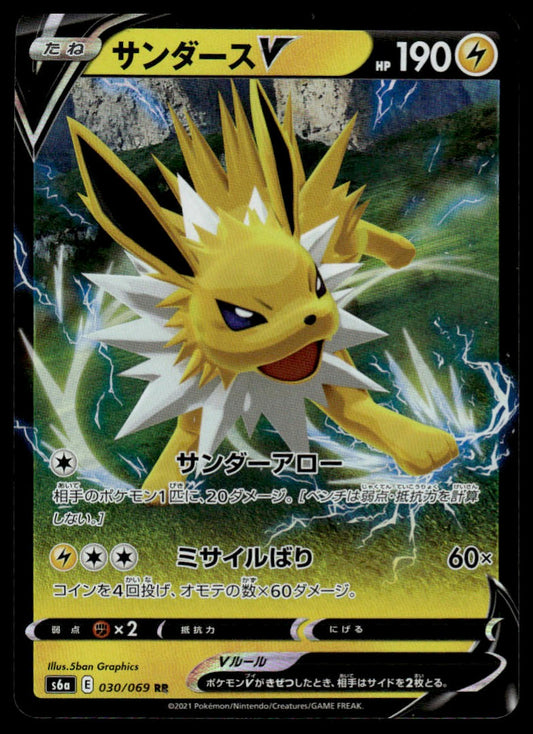 Pokemon Jolteon V Japanese #030/069