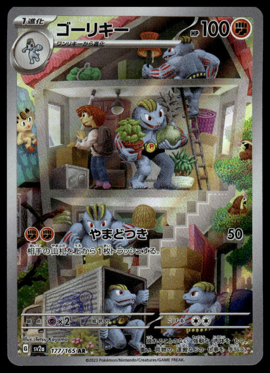 Pokemon Machoke Japanese #177/165 SV: Scarlet & Violet 151