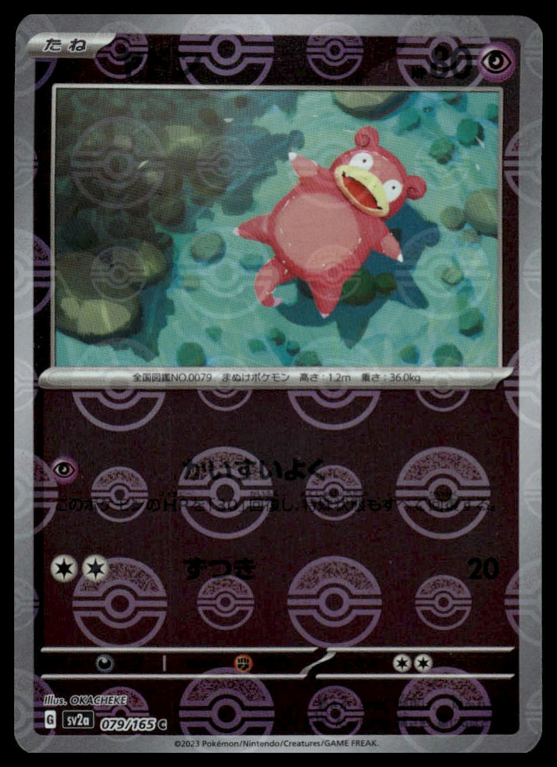 Pokemon Slowpoke #079/165 Japanese SV: Scarlet & Violet 151