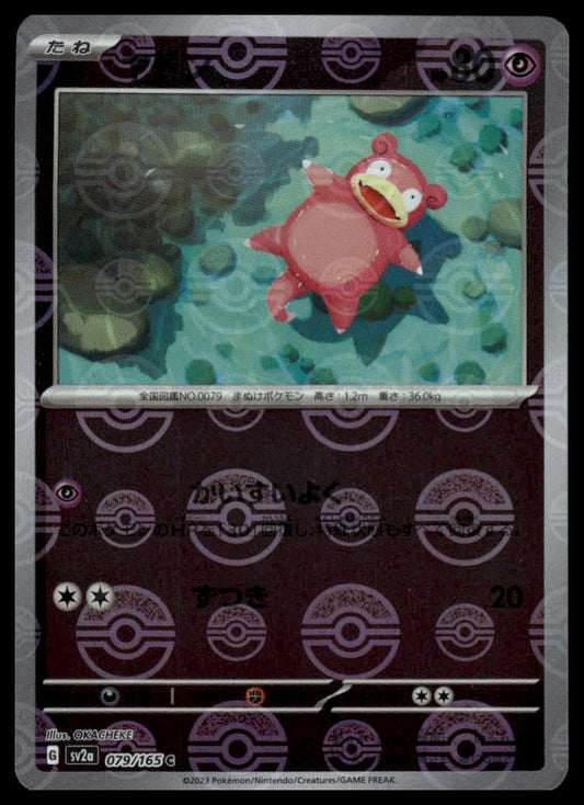 Pokemon Slowpoke #079/165 Japanese SV: Scarlet & Violet 151