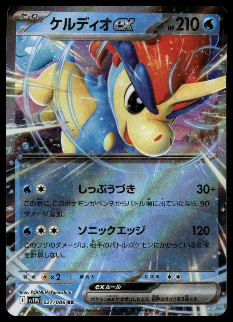 Pokemon Keldeo Ex #027/086 Japanese SV: White Flare