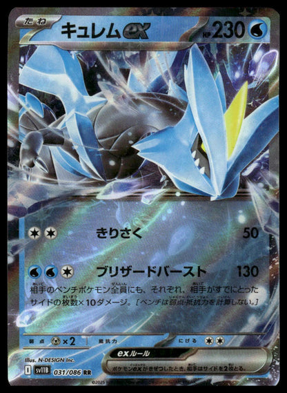 Pokemon Kyurem ex #031/086 Japanese SV: Black Bolt