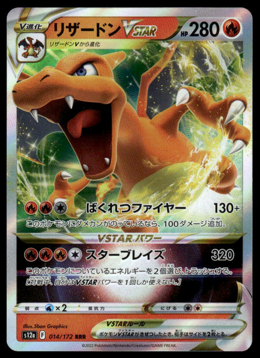 Pokemon Charizard VSTAR #014/172 Japanese (Vstar Universe)