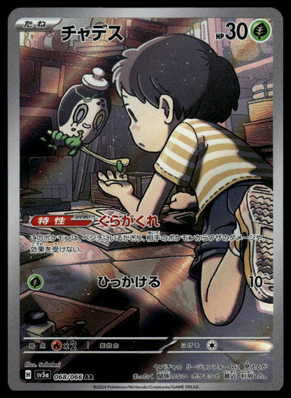 Pokemon Poltchageist #068/066 Japanese (Crimson Haze)
