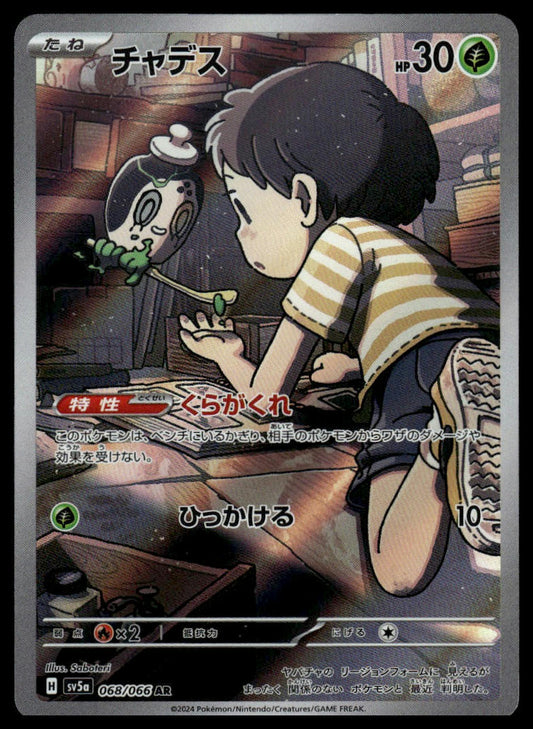 Pokemon Poltchageist #068/066 Japanese (Crimson Haze)