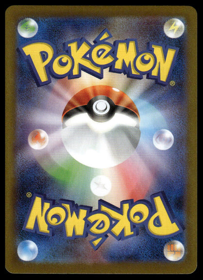 Pokemon Exeggcute #065/064 Japanese (Paradise Dragona)