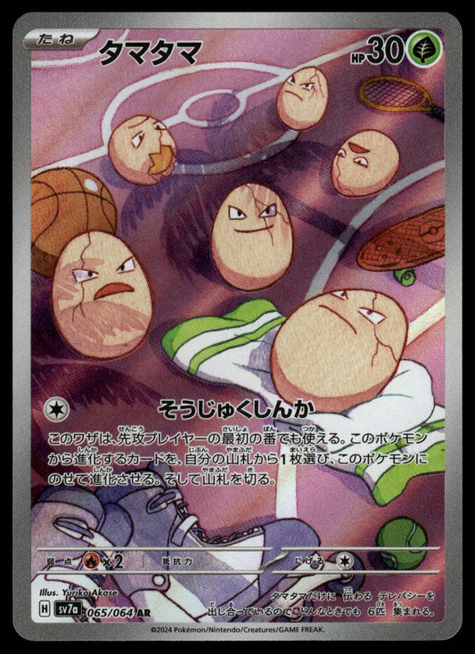 Pokemon Exeggcute #065/064 Japanese (Paradise Dragona)