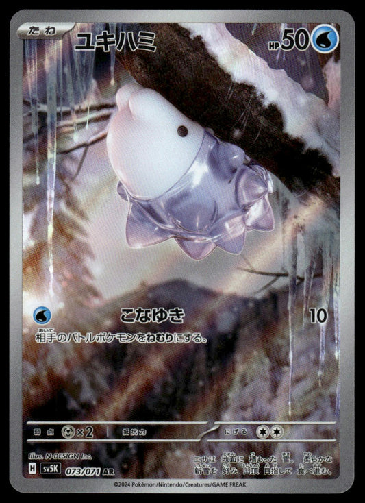 Pokemon Snom #073/071 Japanese (Wild Force)