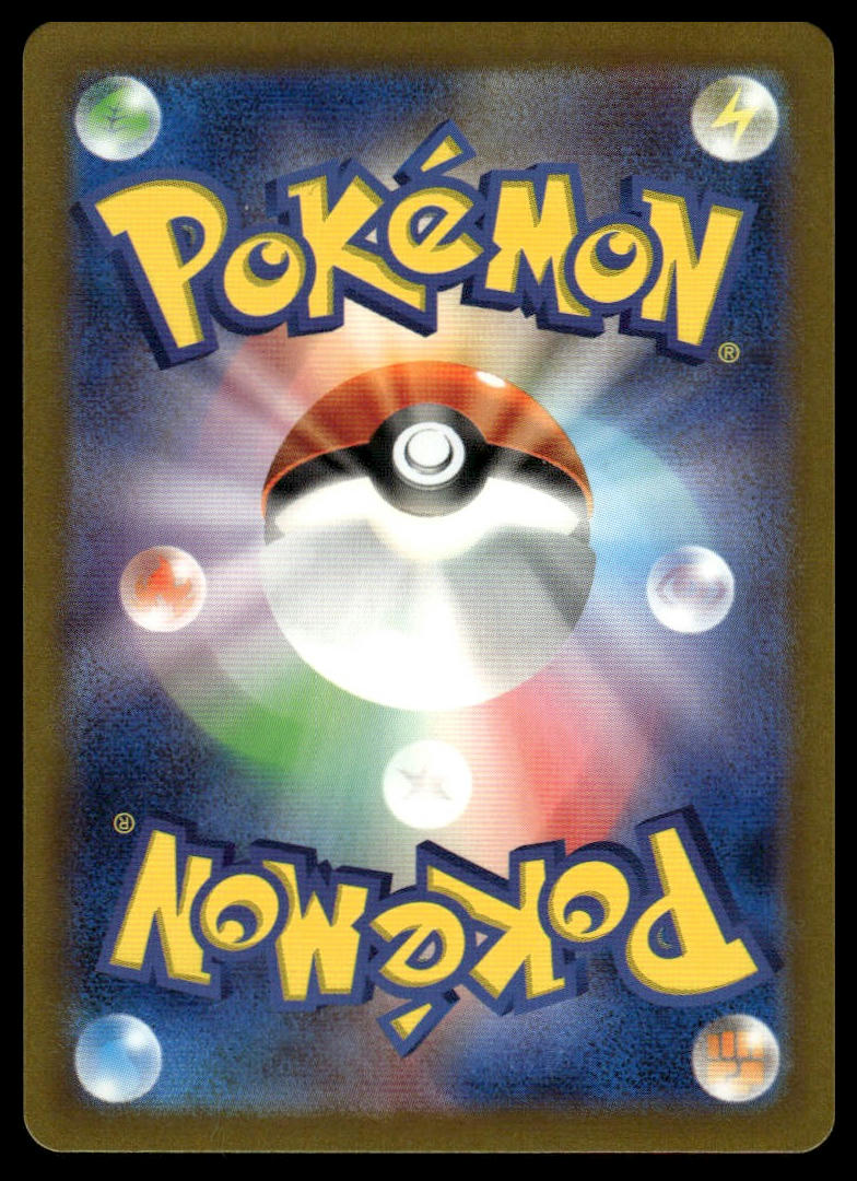 Pokemon Prime Catcher #062/071 Japanese (Cyber Judge)