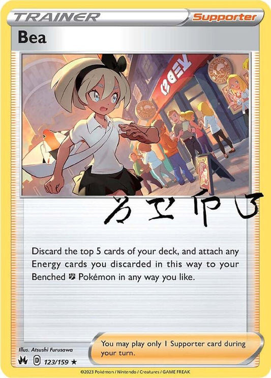 Pokemon Bea 123/159 Crown Zenith