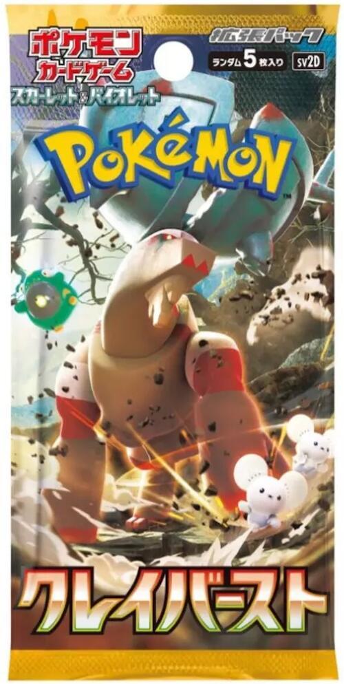 Pokemon Clay Burst Japanese Booster Pack